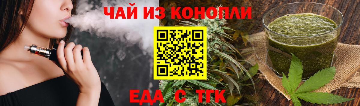 Печенье с ТГК марихуана  Вход с VPN  Вятские Поляны 