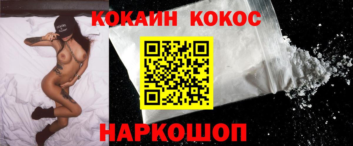 КОКАИН VHQ  COCAIN VHQ  Вятские Поляны  Вход с VPN 