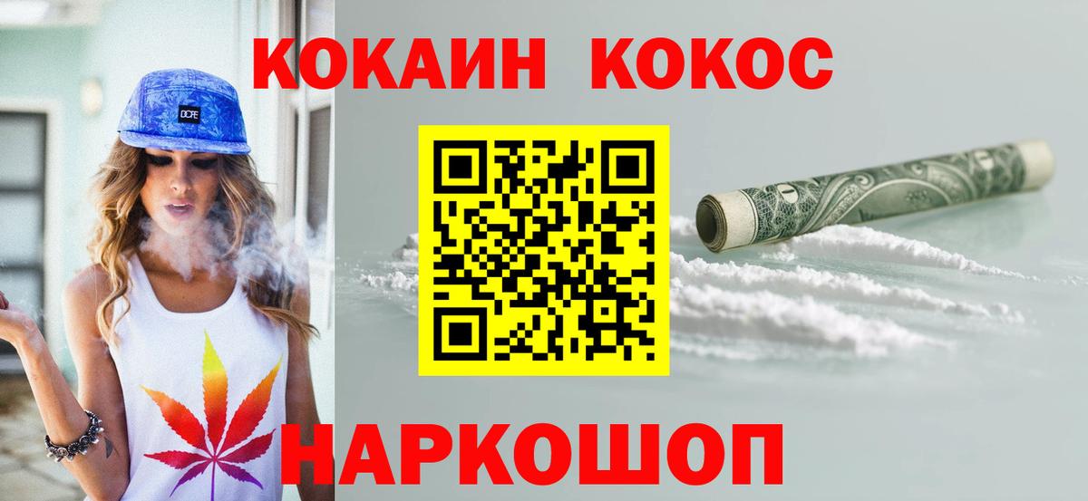 COCAIN 97% Вятские Поляны