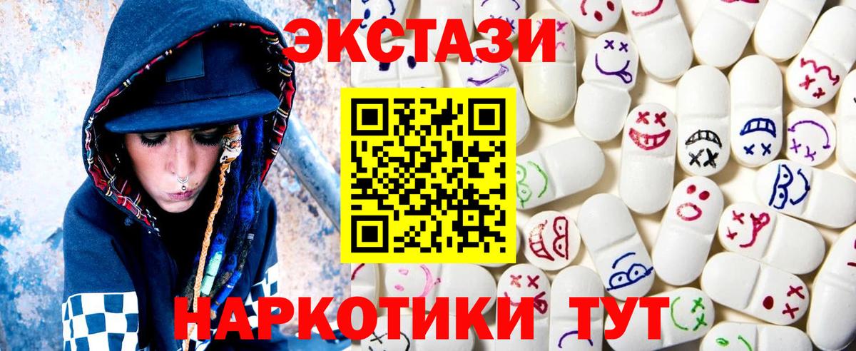 Ecstasy VHQ Вятские Поляны