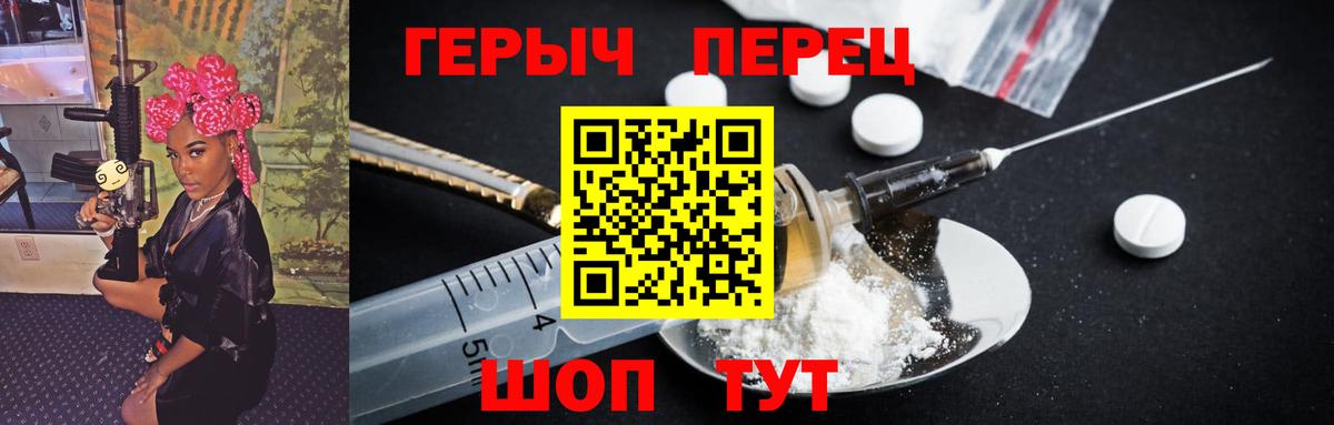 Героин Heroin  ГЕРОИН  Вятские Поляны  Вход с VPN 