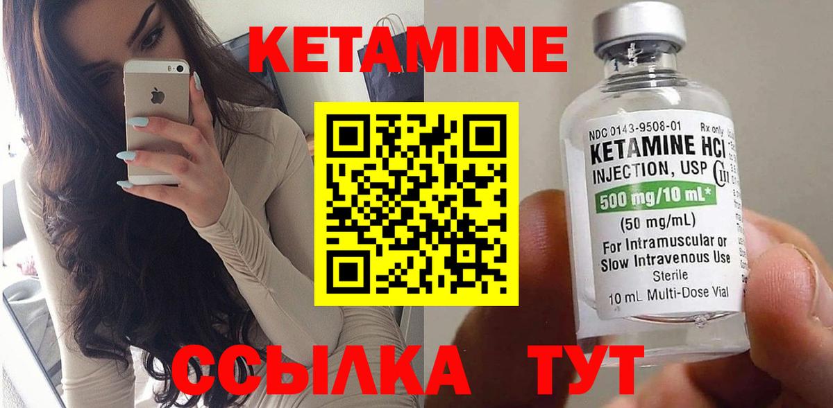 shop наркотические препараты  Кетамин ketamine  Вход с VPN  Вятские Поляны 