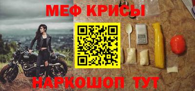 меф VHQ Балашиха