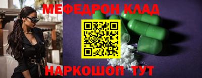 стафф Балаково