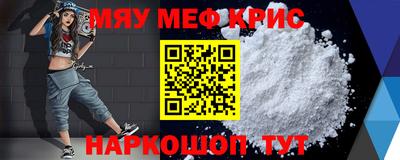 меф VHQ Балашиха