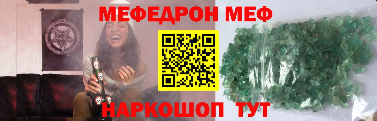 МЕФ Вятские Поляны