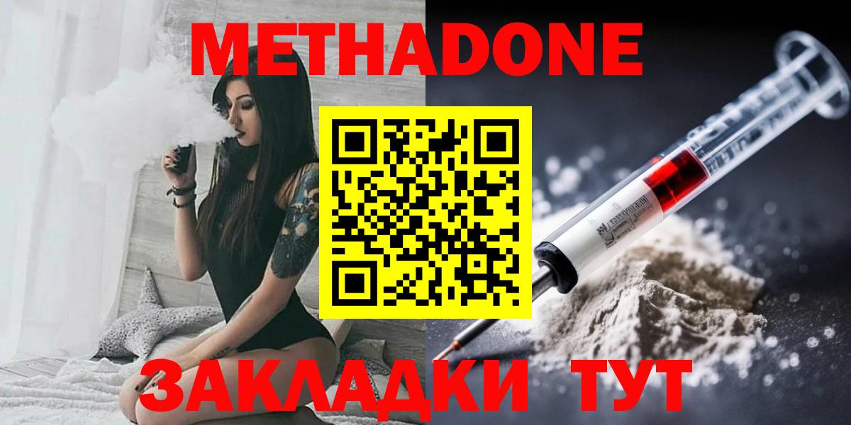 МЕТАДОН VHQ Вятские Поляны