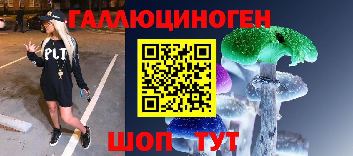 Псилоцибиновые грибы Magic Shrooms  Псилоцибиновые грибы мухоморы  Вход с VPN  Вятские Поляны 